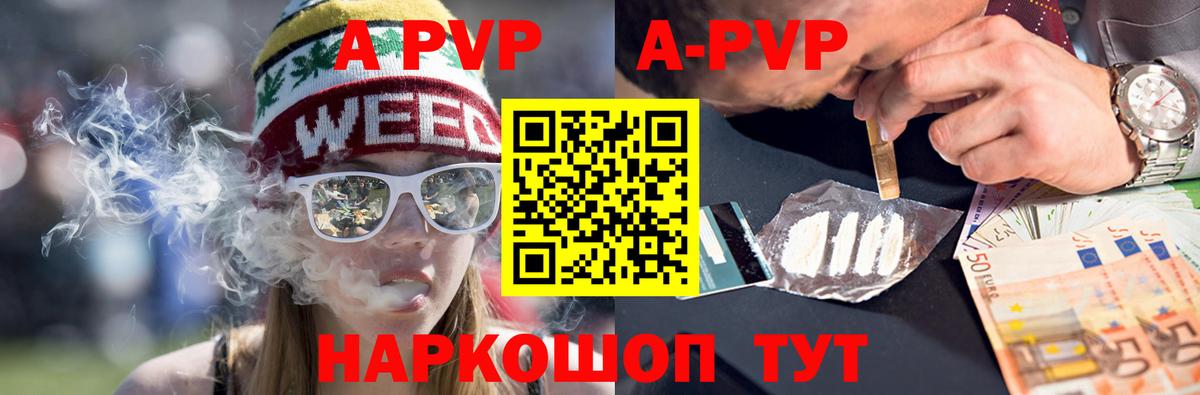 А ПВП крисы CK  Вход с VPN  Alpha-PVP кристаллы  Шадринск 