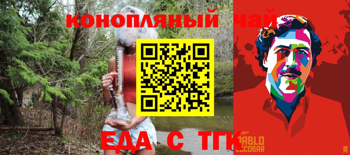 Шадринск  Canna-Cookies марихуана  Вход с VPN 