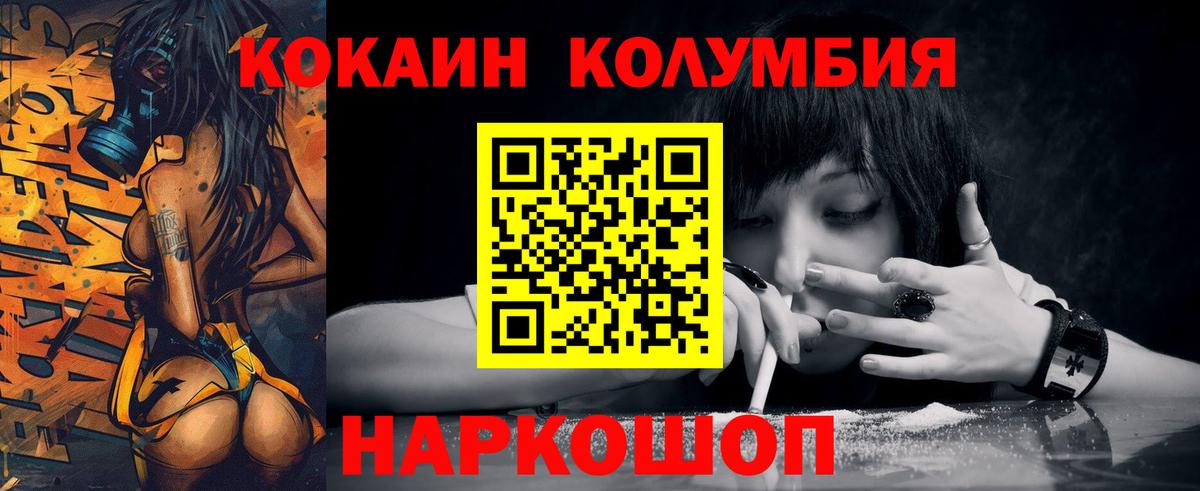 Кокаин 98% Шадринск