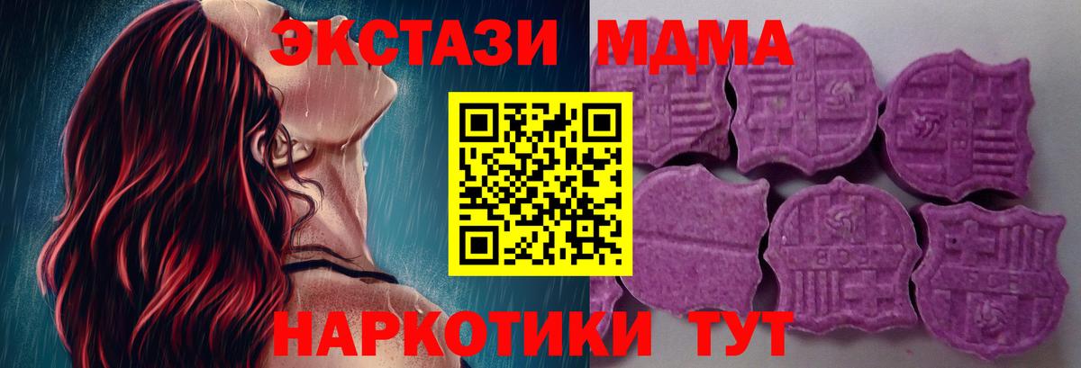 Шадринск    маркетплейс  Вход с VPN  Ecstasy диски  Экстази DUBAI 