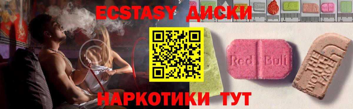 Экстази TESLA Шадринск