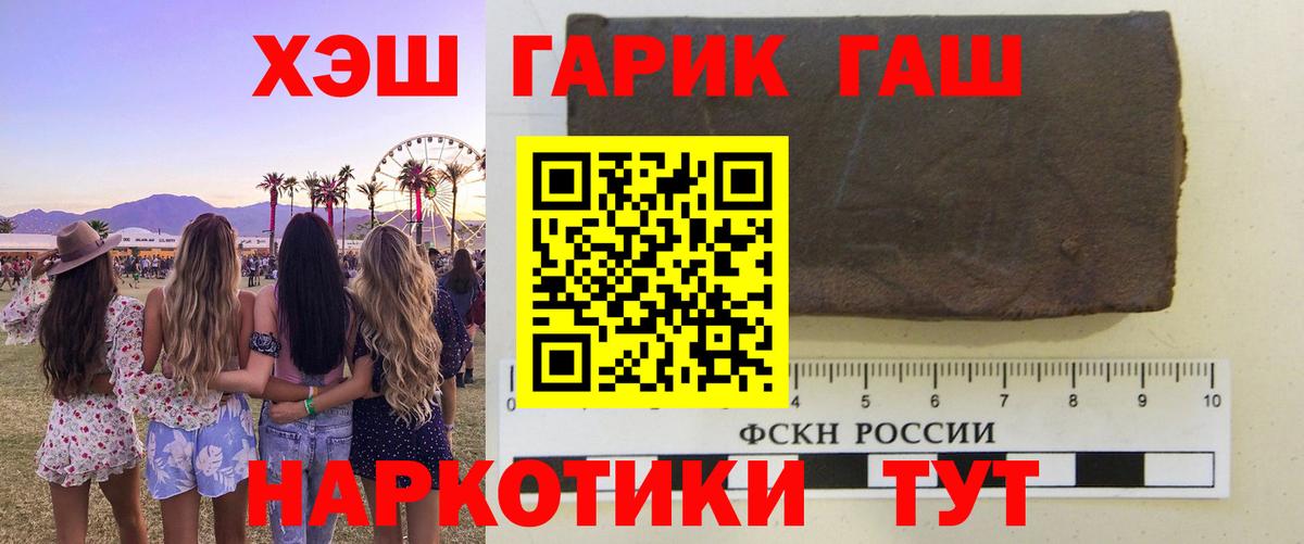 Гашиш 40% ТГК  ГАШ  ГАШИШ гарик  Шадринск  Вход с VPN 