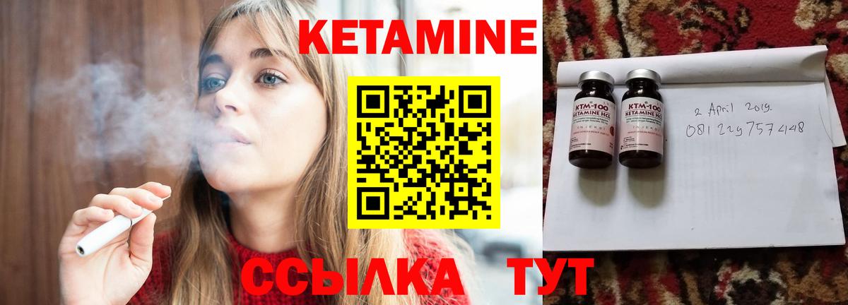 КЕТАМИН VHQ  Кетамин ketamine  Вход с VPN  Шадринск 