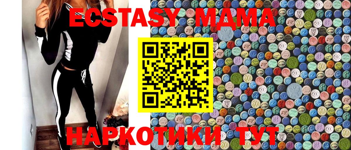 МДМА  Вход с VPN  Шадринск  МДМА crystal 