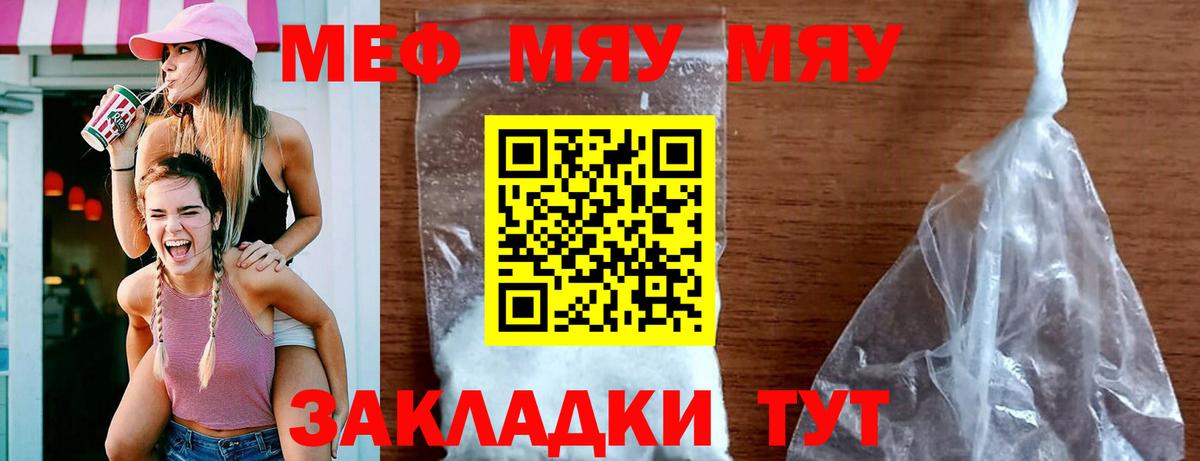 Меф мука Шадринск