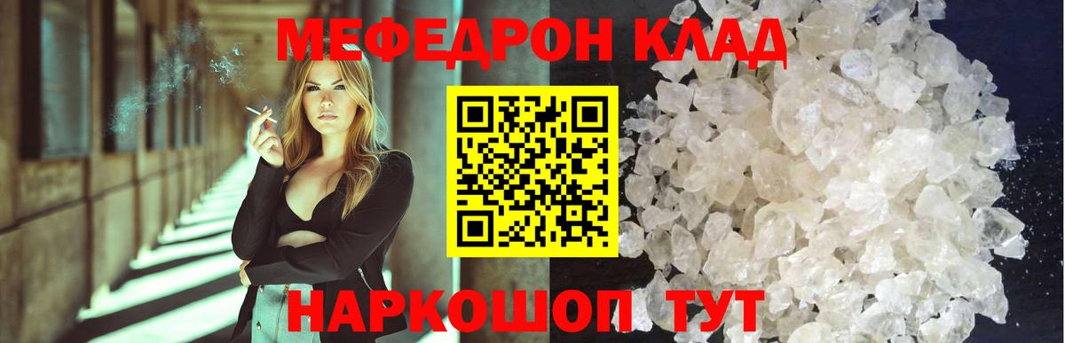 наркошоп  МЯУ-МЯУ кристаллы  МЕФ  Вход с VPN  Мефедрон 4 MMC  Шадринск  Мефедрон 