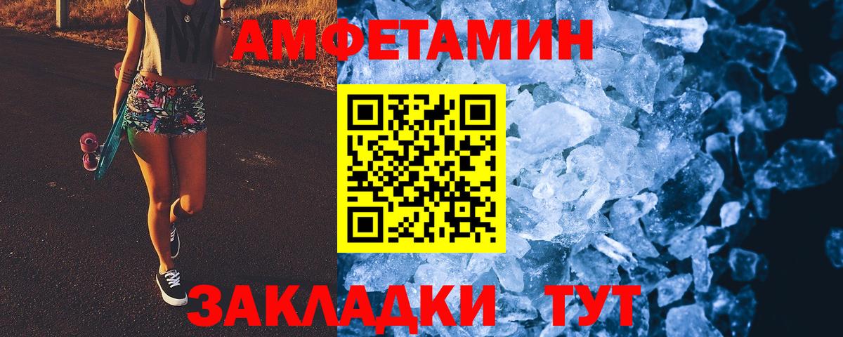 Метамфетамин винт Шадринск