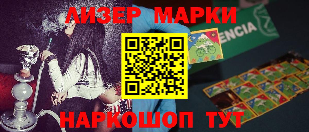 Наркотические марки 1,5мг  Марки NBOMe  Шадринск  Вход с VPN  Наркотические марки 1,5мг 