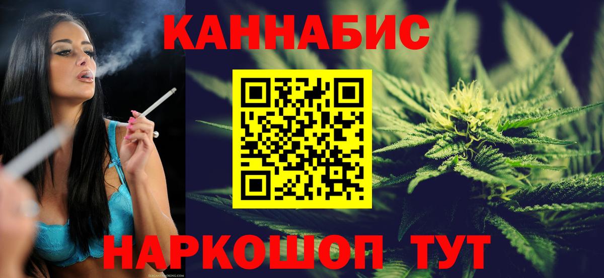 Шадринск  Каннабис LSD WEED  Конопля марихуана  Каннабис планчик  Вход с VPN 