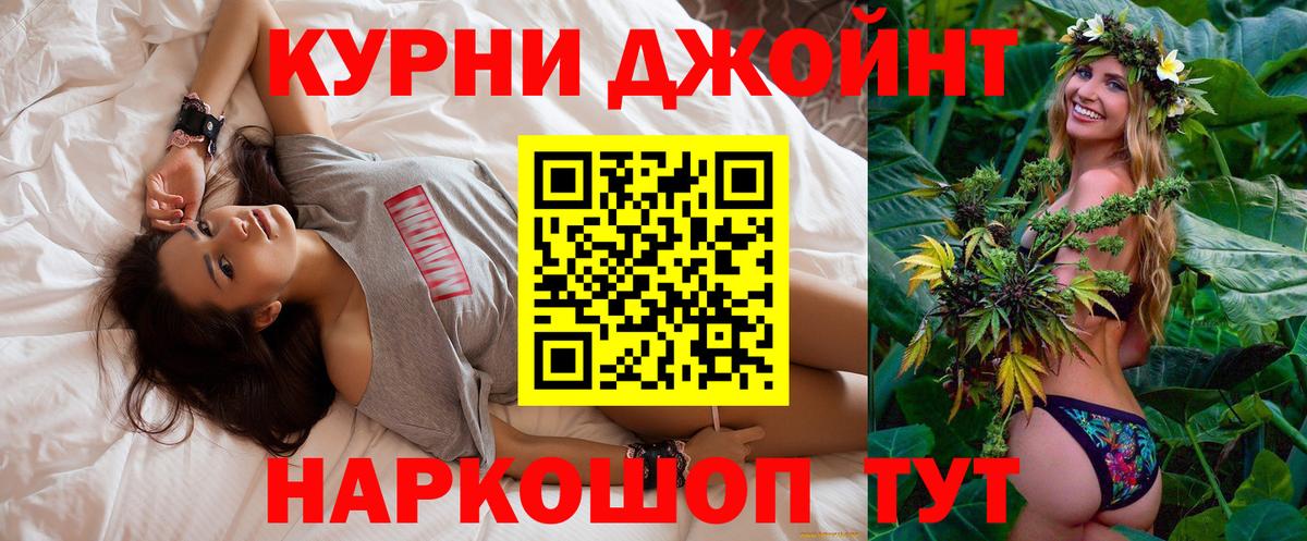Марихуана конопля Шадринск